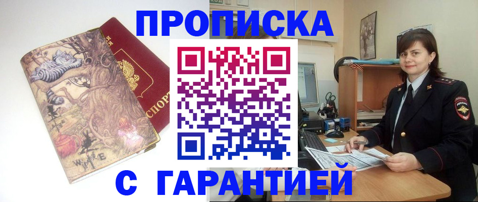 временная регистрация собственник в Охе