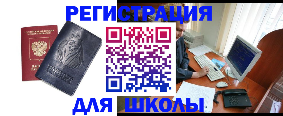 временная регистрация надежно в Охе