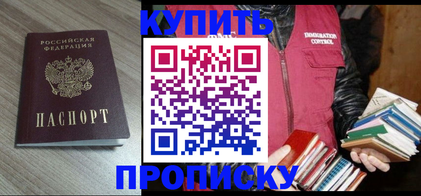 прописка регистрация в Охе