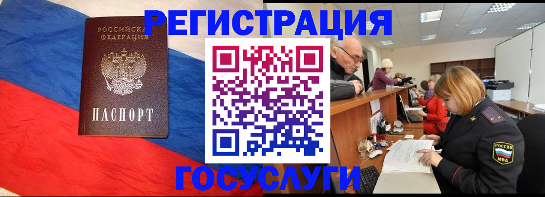 прописка 2025 в Охе